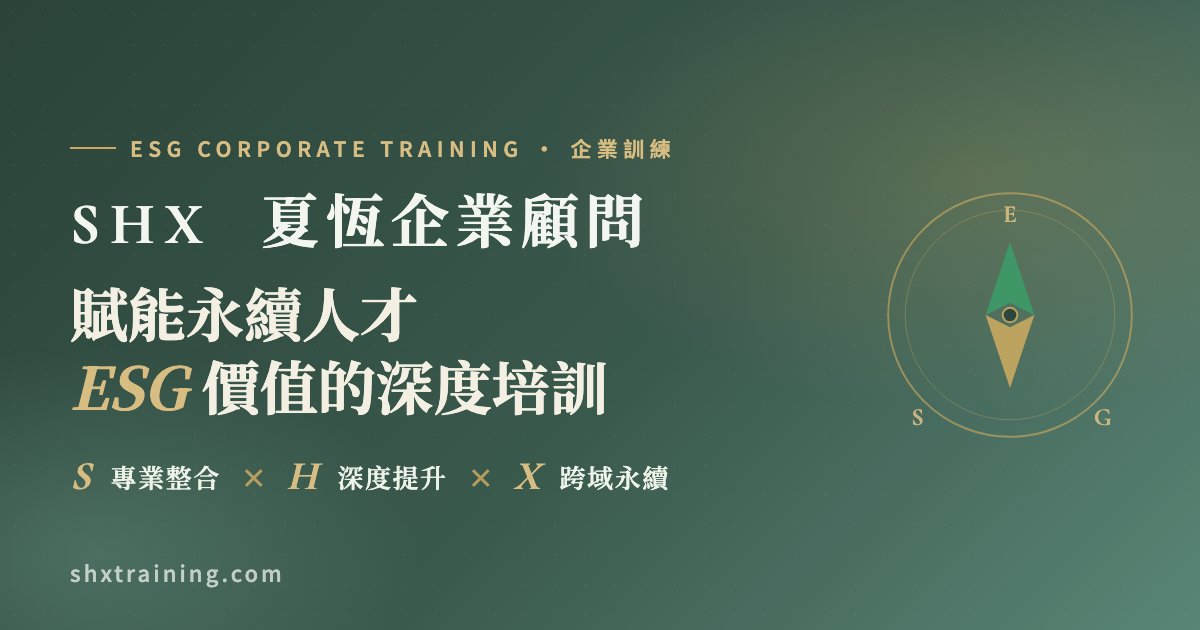 SHX Training